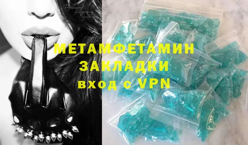 Метамфетамин Methamphetamine  Кореновск 